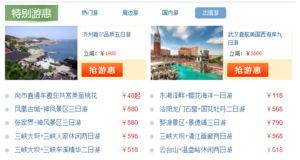 旅游频道在线观看,跟随旅游频道在线畅游世界