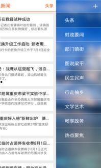 梁平新闻爆料视频最新,最新视频揭露惊人内幕